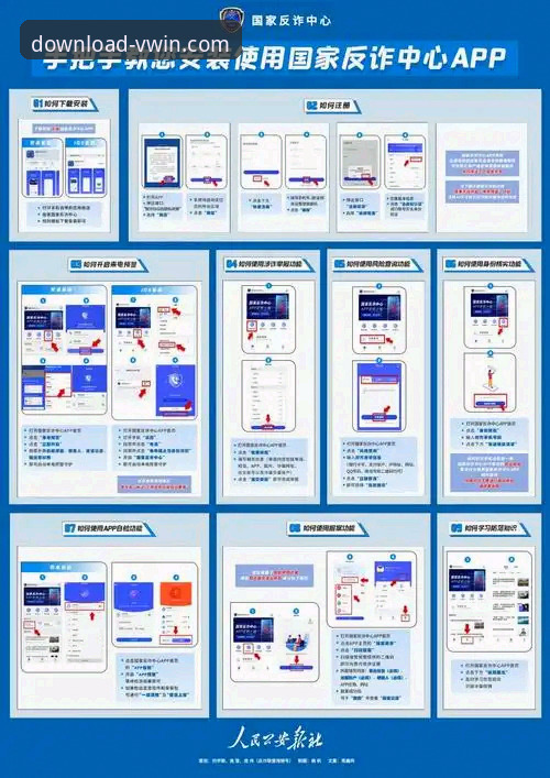 德赢体育平台功能详解：VWIN官方正版APP安装与使用指南