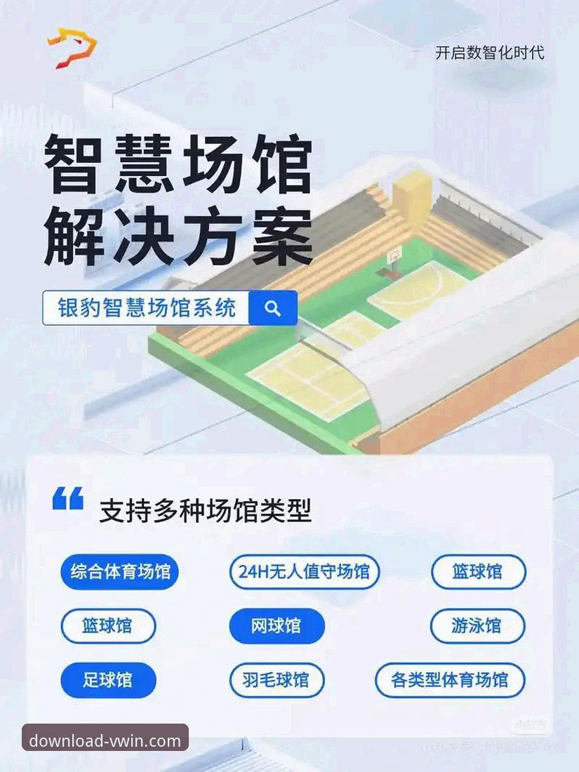 如何通过VWIN体育APP下载安装使用技巧，解锁德赢体育平台的专业体验？