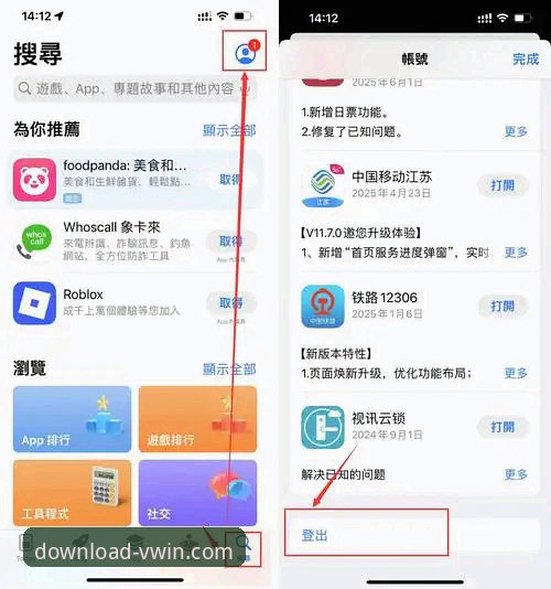 德赢体育平台实用指南：如何安全获取VWIN体育APP最新版