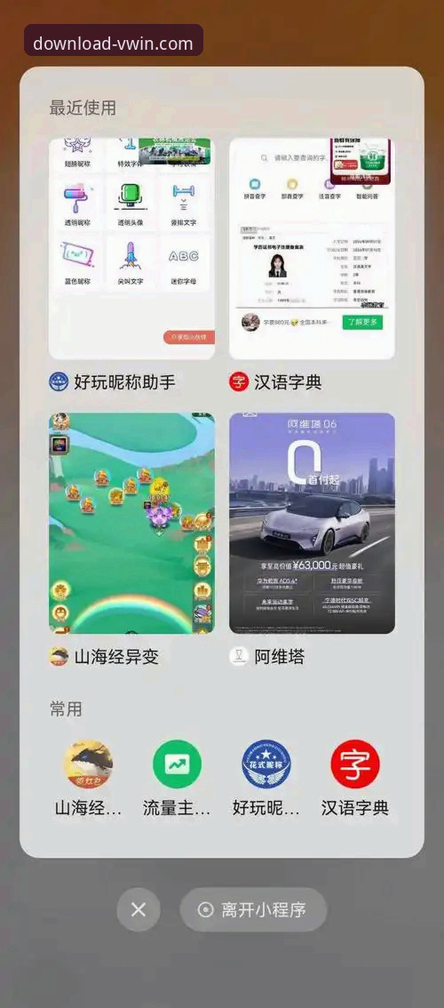 德赢体育平台最新动态：官方安卓版APP下载渠道与安装全解析