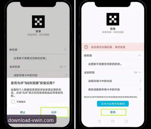 德赢体育平台VWIN APP安装安全指南：从下载到注册的完整教程
