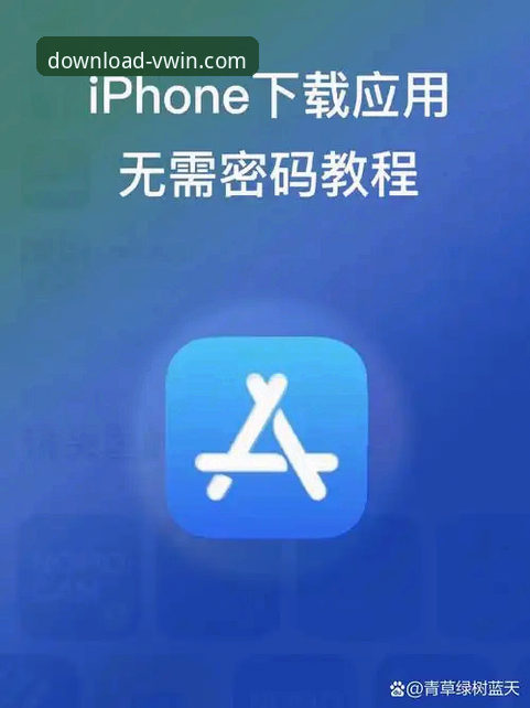 德赢体育APP在哪下载？3个关键步骤避开山寨版，认准VWIN官方正版