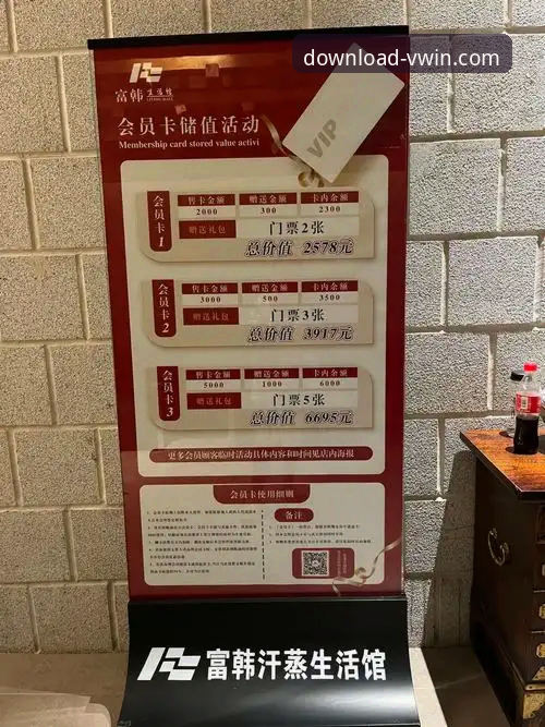德赢体育平台官方安装包全面解析：资深用户亲测VWIN官方正版优势